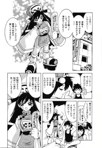 Page 164 of Oppai Gaippai - preview thumbnail