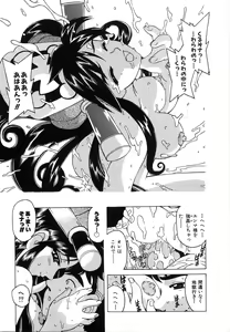 Page 174 of Oppai Gaippai - preview thumbnail