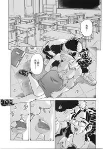 Page 31 of Oppai Gaippai - preview thumbnail