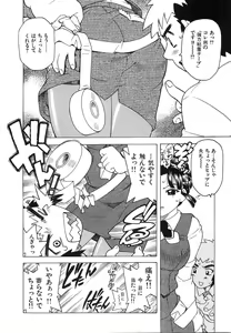 Page 51 of Oppai Gaippai - preview thumbnail