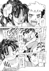 Page 56 of Oppai Gaippai - preview thumbnail