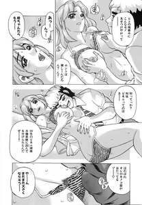 Page 67 of Oppai Gaippai - preview thumbnail