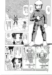 Page 71 of Oppai Gaippai - preview thumbnail
