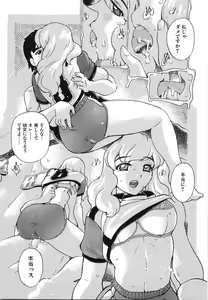 Page 98 of Oppai Gaippai - preview thumbnail