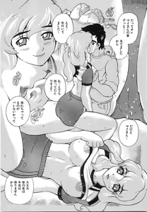 Page 99 of Oppai Gaippai - preview thumbnail