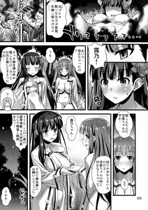 Page 24 of Niku Miko no Utage San ~Yougen no Inshuu~ (decensored) - preview thumbnail