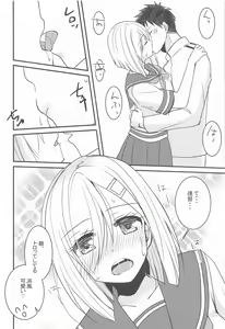 Page 11 of Hamakaze wa Ganbariya-san - preview thumbnail