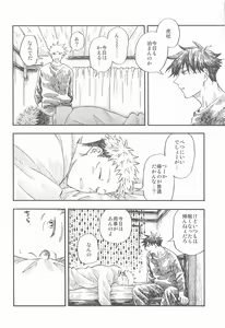 Page 17 of Kyoukaisen no Mukougawa - preview thumbnail