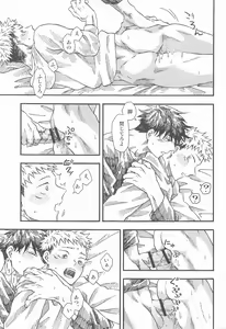 Page 28 of Kyoukaisen no Mukougawa - preview thumbnail