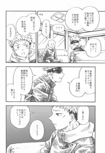 Page 45 of Kyoukaisen no Mukougawa - preview thumbnail