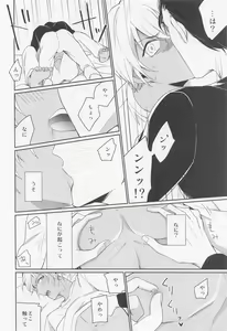 Page 25 of Idol Datte Koi o Suru - preview thumbnail