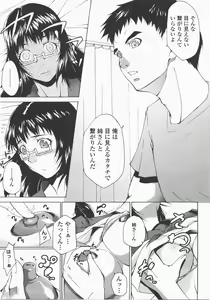 Page 102 of COMIC Momohime 2007-12 - preview thumbnail