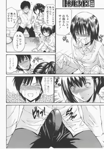 Page 31 of COMIC Momohime 2007-12 - preview thumbnail