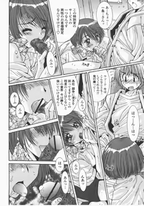Page 51 of COMIC Momohime 2007-12 - preview thumbnail