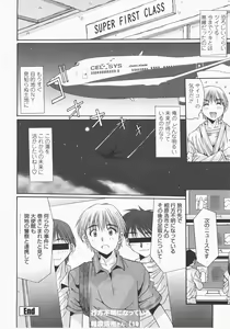 Page 59 of COMIC Momohime 2007-12 - preview thumbnail