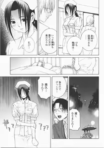 Page 66 of COMIC Momohime 2007-12 - preview thumbnail
