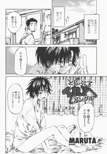 Page 77 of COMIC Momohime 2007-12 - preview thumbnail