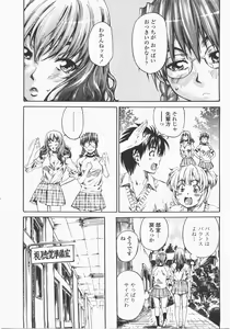 Page 80 of COMIC Momohime 2007-12 - preview thumbnail