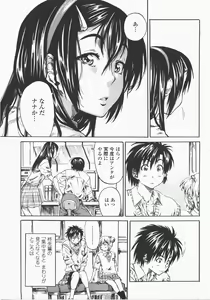 Page 84 of COMIC Momohime 2007-12 - preview thumbnail