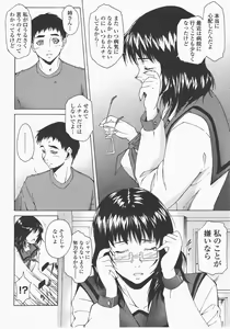 Page 99 of COMIC Momohime 2007-12 - preview thumbnail