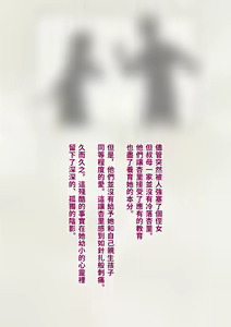 Page 13 of Tomo Ochi ~Saiai no Kanojo o Netorareta Ore ga Issho ni Mesu Ochi Saserareta Hanashi~ | 共堕 〜最愛的女友被人寝取的我卻與其一同雌墮的故事〜 - preview thumbnail