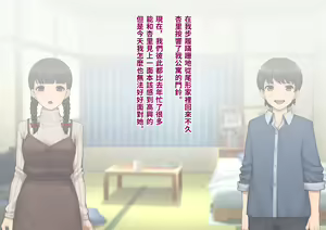 Page 153 of Tomo Ochi ~Saiai no Kanojo o Netorareta Ore ga Issho ni Mesu Ochi Saserareta Hanashi~ | 共堕 〜最愛的女友被人寝取的我卻與其一同雌墮的故事〜 - preview thumbnail