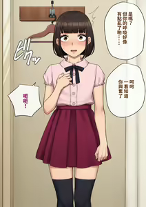 Page 167 of Tomo Ochi ~Saiai no Kanojo o Netorareta Ore ga Issho ni Mesu Ochi Saserareta Hanashi~ | 共堕 〜最愛的女友被人寝取的我卻與其一同雌墮的故事〜 - preview thumbnail