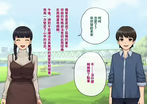 Page 17 of Tomo Ochi ~Saiai no Kanojo o Netorareta Ore ga Issho ni Mesu Ochi Saserareta Hanashi~ | 共堕 〜最愛的女友被人寝取的我卻與其一同雌墮的故事〜 - preview thumbnail