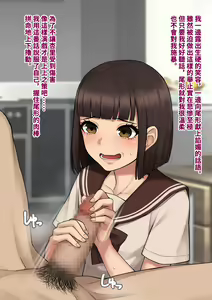 Page 202 of Tomo Ochi ~Saiai no Kanojo o Netorareta Ore ga Issho ni Mesu Ochi Saserareta Hanashi~ | 共堕 〜最愛的女友被人寝取的我卻與其一同雌墮的故事〜 - preview thumbnail
