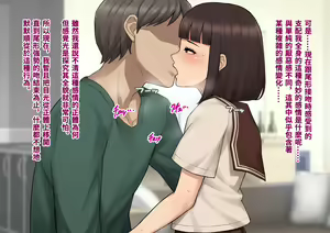 Page 218 of Tomo Ochi ~Saiai no Kanojo o Netorareta Ore ga Issho ni Mesu Ochi Saserareta Hanashi~ | 共堕 〜最愛的女友被人寝取的我卻與其一同雌墮的故事〜 - preview thumbnail