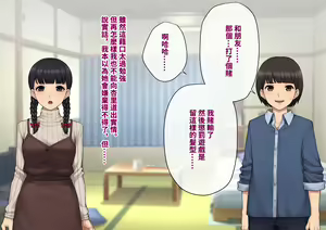 Page 222 of Tomo Ochi ~Saiai no Kanojo o Netorareta Ore ga Issho ni Mesu Ochi Saserareta Hanashi~ | 共堕 〜最愛的女友被人寝取的我卻與其一同雌墮的故事〜 - preview thumbnail