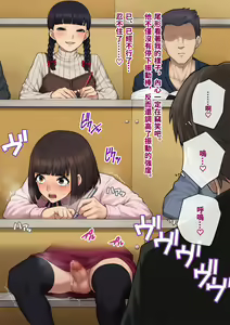 Page 247 of Tomo Ochi ~Saiai no Kanojo o Netorareta Ore ga Issho ni Mesu Ochi Saserareta Hanashi~ | 共堕 〜最愛的女友被人寝取的我卻與其一同雌墮的故事〜 - preview thumbnail