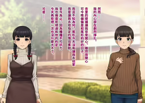 Page 272 of Tomo Ochi ~Saiai no Kanojo o Netorareta Ore ga Issho ni Mesu Ochi Saserareta Hanashi~ | 共堕 〜最愛的女友被人寝取的我卻與其一同雌墮的故事〜 - preview thumbnail