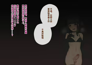 Page 282 of Tomo Ochi ~Saiai no Kanojo o Netorareta Ore ga Issho ni Mesu Ochi Saserareta Hanashi~ | 共堕 〜最愛的女友被人寝取的我卻與其一同雌墮的故事〜 - preview thumbnail