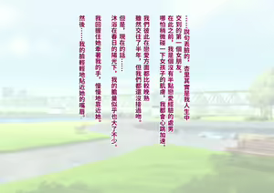 Page 29 of Tomo Ochi ~Saiai no Kanojo o Netorareta Ore ga Issho ni Mesu Ochi Saserareta Hanashi~ | 共堕 〜最愛的女友被人寝取的我卻與其一同雌墮的故事〜 - preview thumbnail