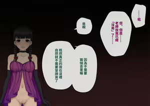 Page 340 of Tomo Ochi ~Saiai no Kanojo o Netorareta Ore ga Issho ni Mesu Ochi Saserareta Hanashi~ | 共堕 〜最愛的女友被人寝取的我卻與其一同雌墮的故事〜 - preview thumbnail