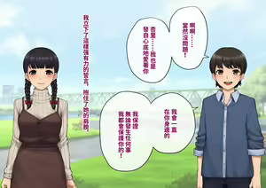 Page 34 of Tomo Ochi ~Saiai no Kanojo o Netorareta Ore ga Issho ni Mesu Ochi Saserareta Hanashi~ | 共堕 〜最愛的女友被人寝取的我卻與其一同雌墮的故事〜 - preview thumbnail