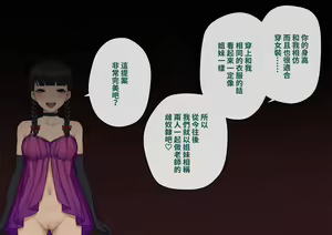 Page 342 of Tomo Ochi ~Saiai no Kanojo o Netorareta Ore ga Issho ni Mesu Ochi Saserareta Hanashi~ | 共堕 〜最愛的女友被人寝取的我卻與其一同雌墮的故事〜 - preview thumbnail