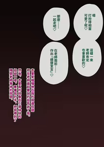 Page 357 of Tomo Ochi ~Saiai no Kanojo o Netorareta Ore ga Issho ni Mesu Ochi Saserareta Hanashi~ | 共堕 〜最愛的女友被人寝取的我卻與其一同雌墮的故事〜 - preview thumbnail
