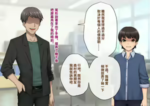 Page 47 of Tomo Ochi ~Saiai no Kanojo o Netorareta Ore ga Issho ni Mesu Ochi Saserareta Hanashi~ | 共堕 〜最愛的女友被人寝取的我卻與其一同雌墮的故事〜 - preview thumbnail