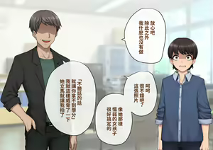 Page 49 of Tomo Ochi ~Saiai no Kanojo o Netorareta Ore ga Issho ni Mesu Ochi Saserareta Hanashi~ | 共堕 〜最愛的女友被人寝取的我卻與其一同雌墮的故事〜 - preview thumbnail