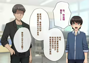 Page 51 of Tomo Ochi ~Saiai no Kanojo o Netorareta Ore ga Issho ni Mesu Ochi Saserareta Hanashi~ | 共堕 〜最愛的女友被人寝取的我卻與其一同雌墮的故事〜 - preview thumbnail