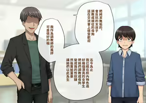 Page 56 of Tomo Ochi ~Saiai no Kanojo o Netorareta Ore ga Issho ni Mesu Ochi Saserareta Hanashi~ | 共堕 〜最愛的女友被人寝取的我卻與其一同雌墮的故事〜 - preview thumbnail