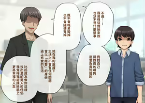 Page 62 of Tomo Ochi ~Saiai no Kanojo o Netorareta Ore ga Issho ni Mesu Ochi Saserareta Hanashi~ | 共堕 〜最愛的女友被人寝取的我卻與其一同雌墮的故事〜 - preview thumbnail