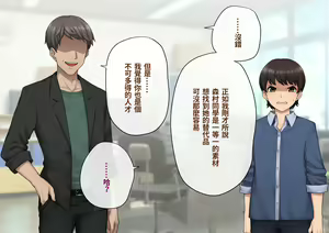 Page 64 of Tomo Ochi ~Saiai no Kanojo o Netorareta Ore ga Issho ni Mesu Ochi Saserareta Hanashi~ | 共堕 〜最愛的女友被人寝取的我卻與其一同雌墮的故事〜 - preview thumbnail
