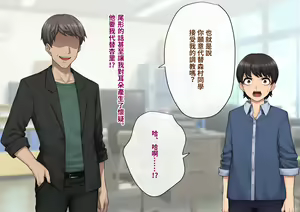 Page 65 of Tomo Ochi ~Saiai no Kanojo o Netorareta Ore ga Issho ni Mesu Ochi Saserareta Hanashi~ | 共堕 〜最愛的女友被人寝取的我卻與其一同雌墮的故事〜 - preview thumbnail
