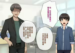Page 66 of Tomo Ochi ~Saiai no Kanojo o Netorareta Ore ga Issho ni Mesu Ochi Saserareta Hanashi~ | 共堕 〜最愛的女友被人寝取的我卻與其一同雌墮的故事〜 - preview thumbnail