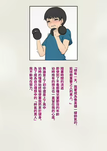Page 7 of Tomo Ochi ~Saiai no Kanojo o Netorareta Ore ga Issho ni Mesu Ochi Saserareta Hanashi~ | 共堕 〜最愛的女友被人寝取的我卻與其一同雌墮的故事〜 - preview thumbnail
