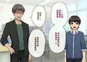 Page 73 of Tomo Ochi ~Saiai no Kanojo o Netorareta Ore ga Issho ni Mesu Ochi Saserareta Hanashi~ | 共堕 〜最愛的女友被人寝取的我卻與其一同雌墮的故事〜 - preview thumbnail