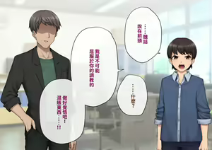 Page 74 of Tomo Ochi ~Saiai no Kanojo o Netorareta Ore ga Issho ni Mesu Ochi Saserareta Hanashi~ | 共堕 〜最愛的女友被人寝取的我卻與其一同雌墮的故事〜 - preview thumbnail